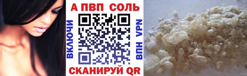 Alpha PVP СК  shop официальный сайт  Ершов  закладка 