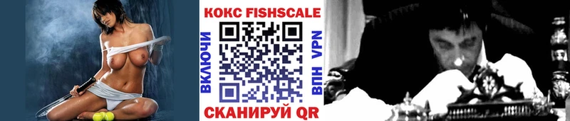наркошоп  Ершов  ссылка на мегу онион  Cocaine FishScale 