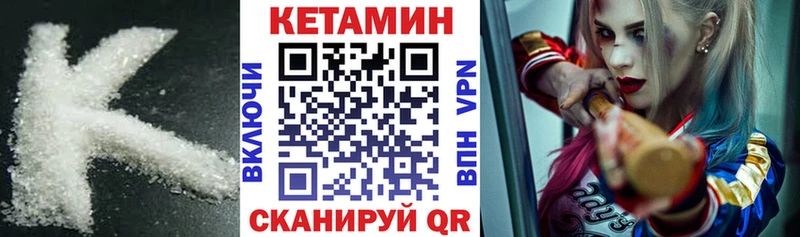 Кетамин VHQ  купить наркотики сайты  Ершов 