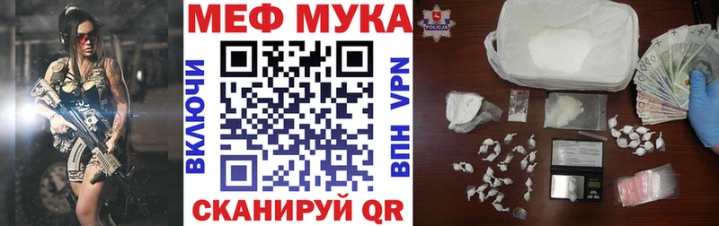 Мефедрон мука  мега ссылка  Ершов 
