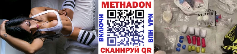 Метадон кристалл  наркота  Ершов 